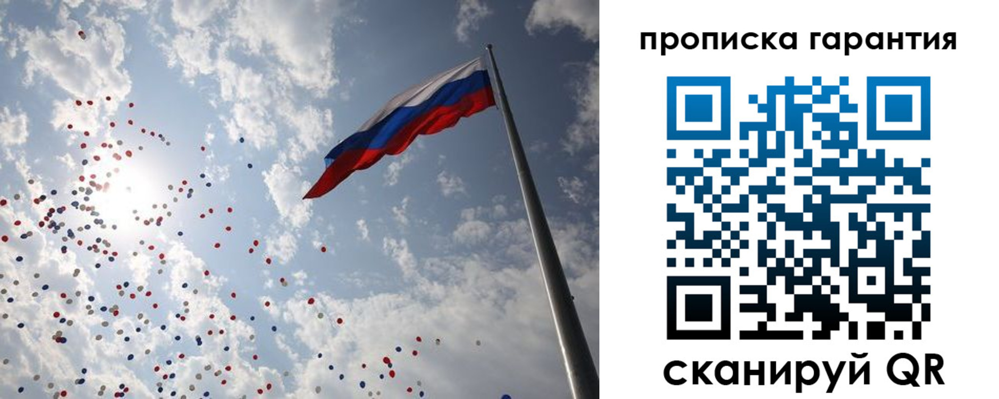 временная регистрация недорого в Сальске