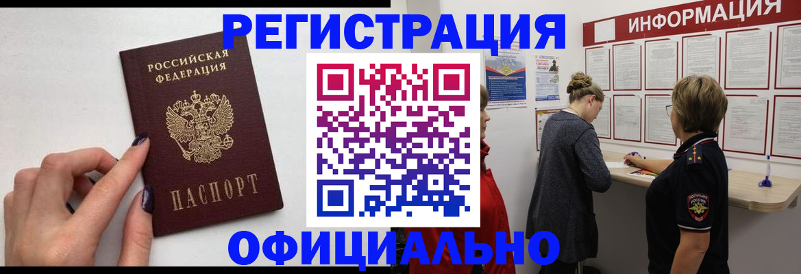 временная регистрация адрес в Сальске