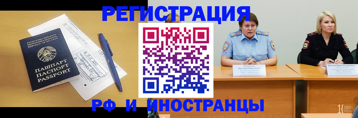 купить прописку в Сальске
