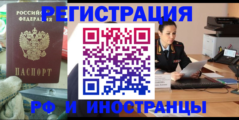 временная регистрация госуслуги в Сальске