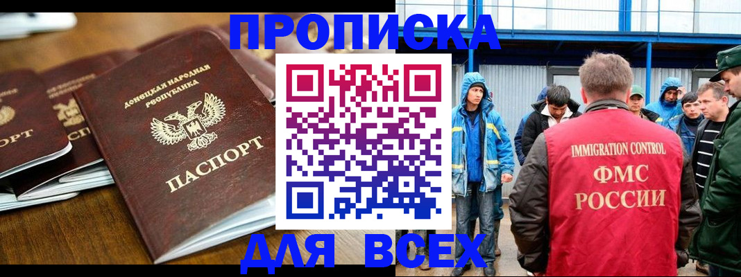 миграционный учет в Сальске