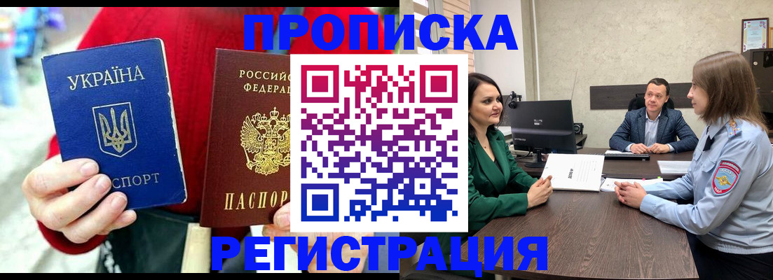 прописка для кредита в Сальске