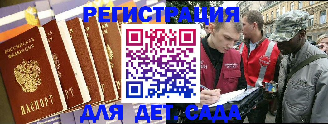 временная регистрация адрес в Сальске