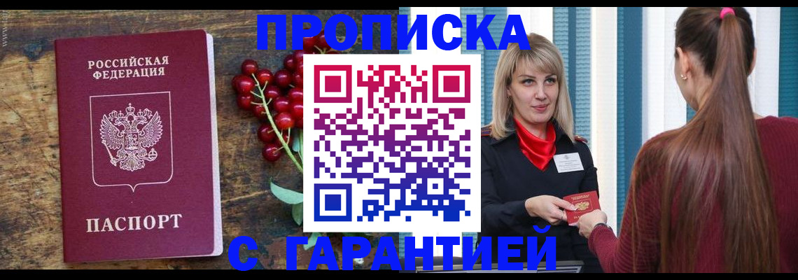 временная регистрация поиск в Сальске