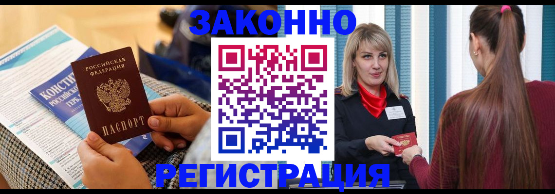 прописка для военкомата в Сальске